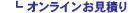 �I�����C�������ς�